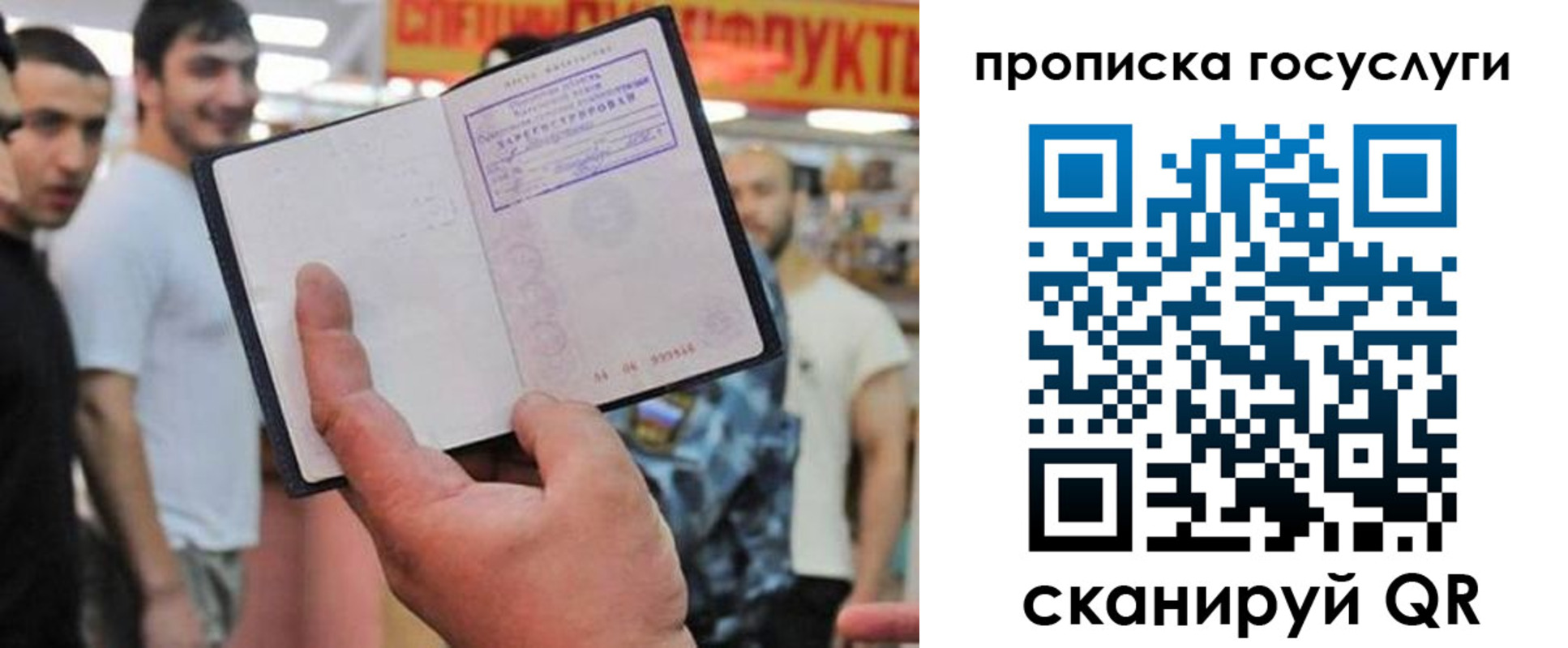 где прописаться в Сосновке