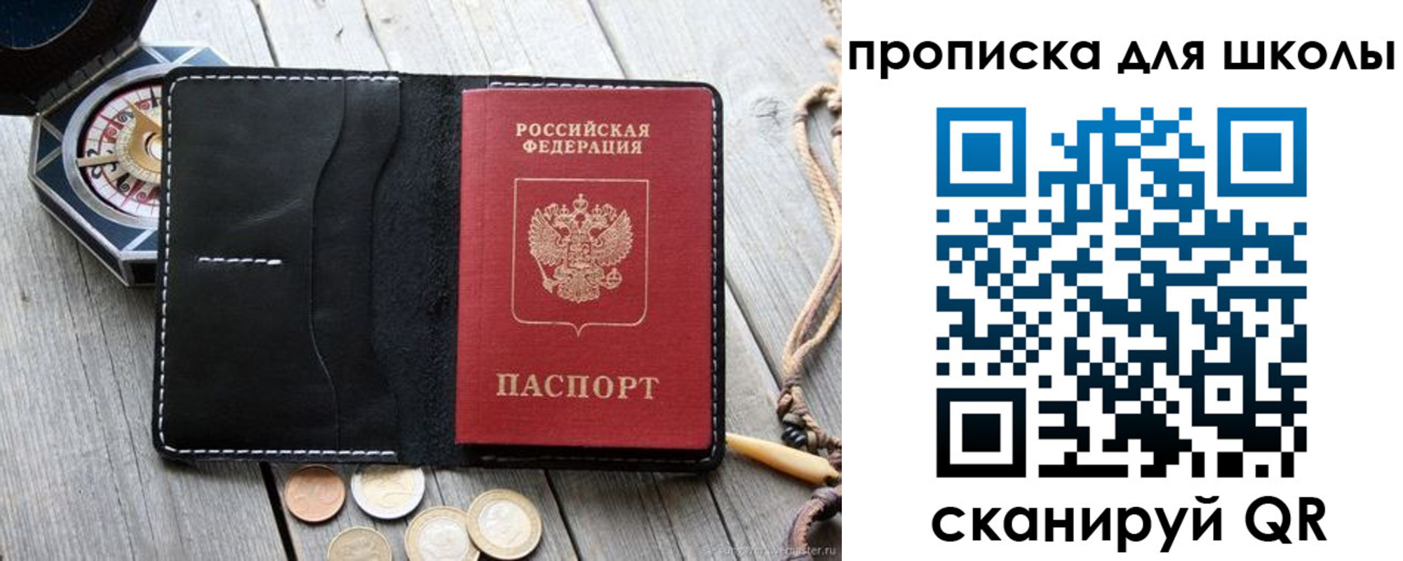 прописка поиск в Сосновке
