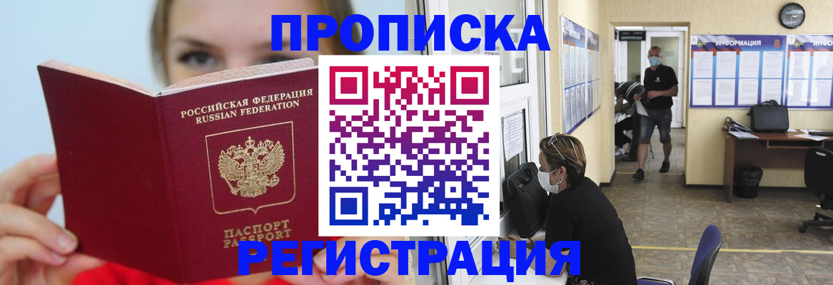 временная регистрация законно в Сосновке