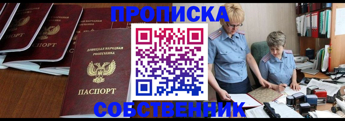 временная регистрация надежно в Сосновке