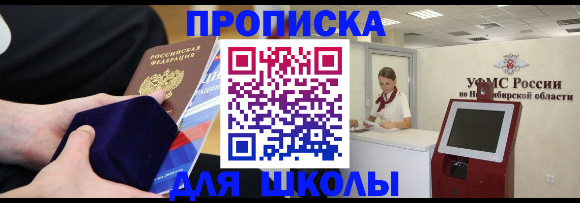 временная регистрация надежно в Сосновке