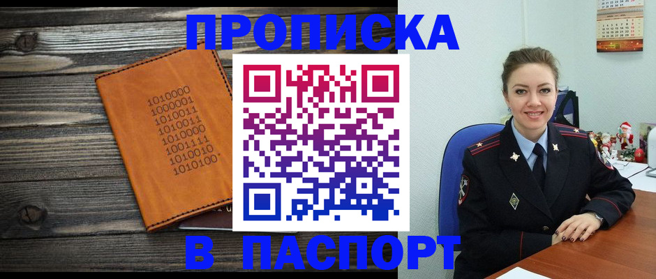 временная регистрация недорого в Сосновке