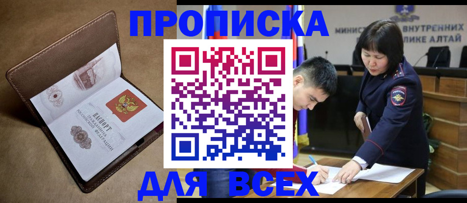 временная регистрация адрес в Сосновке
