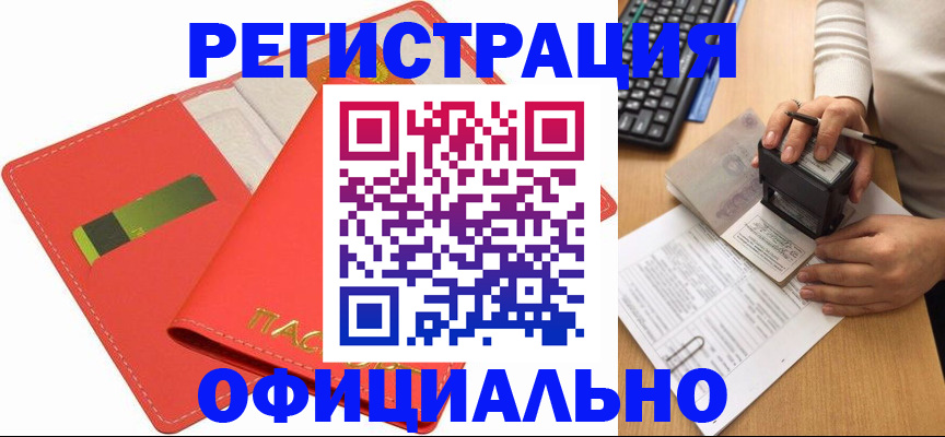 прописка паспорт в Сосновке